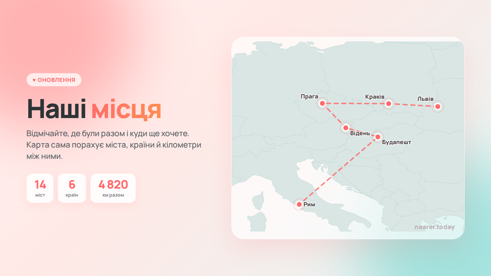 Карта ваших місць